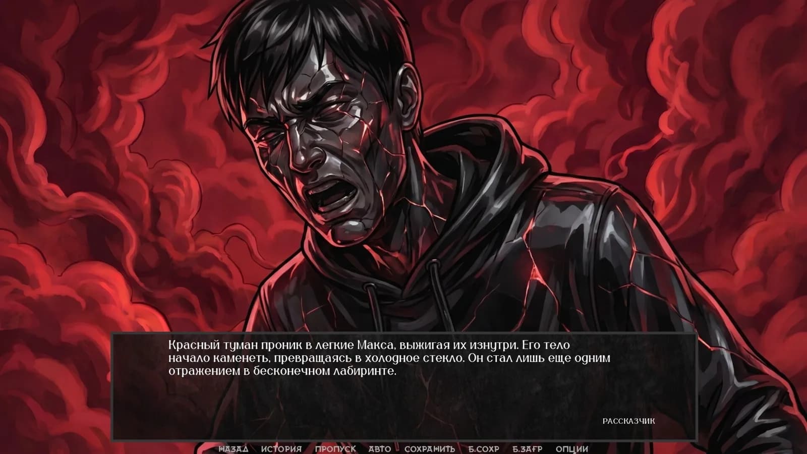 Visual Novel: There Are No Coincidences — скриншот