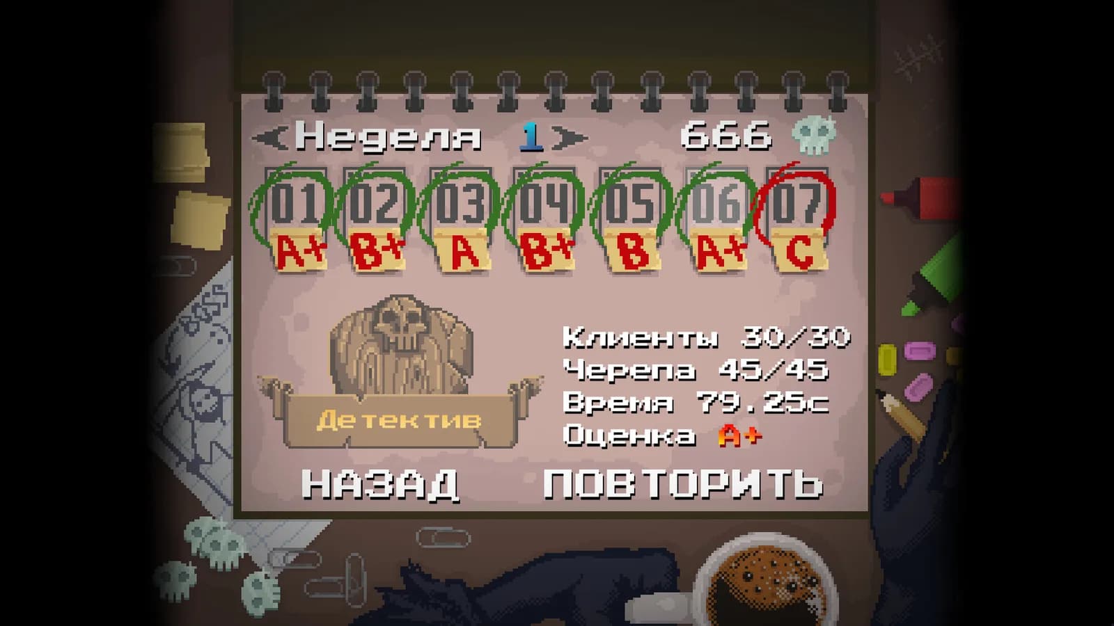 Peace, Death! — скриншот