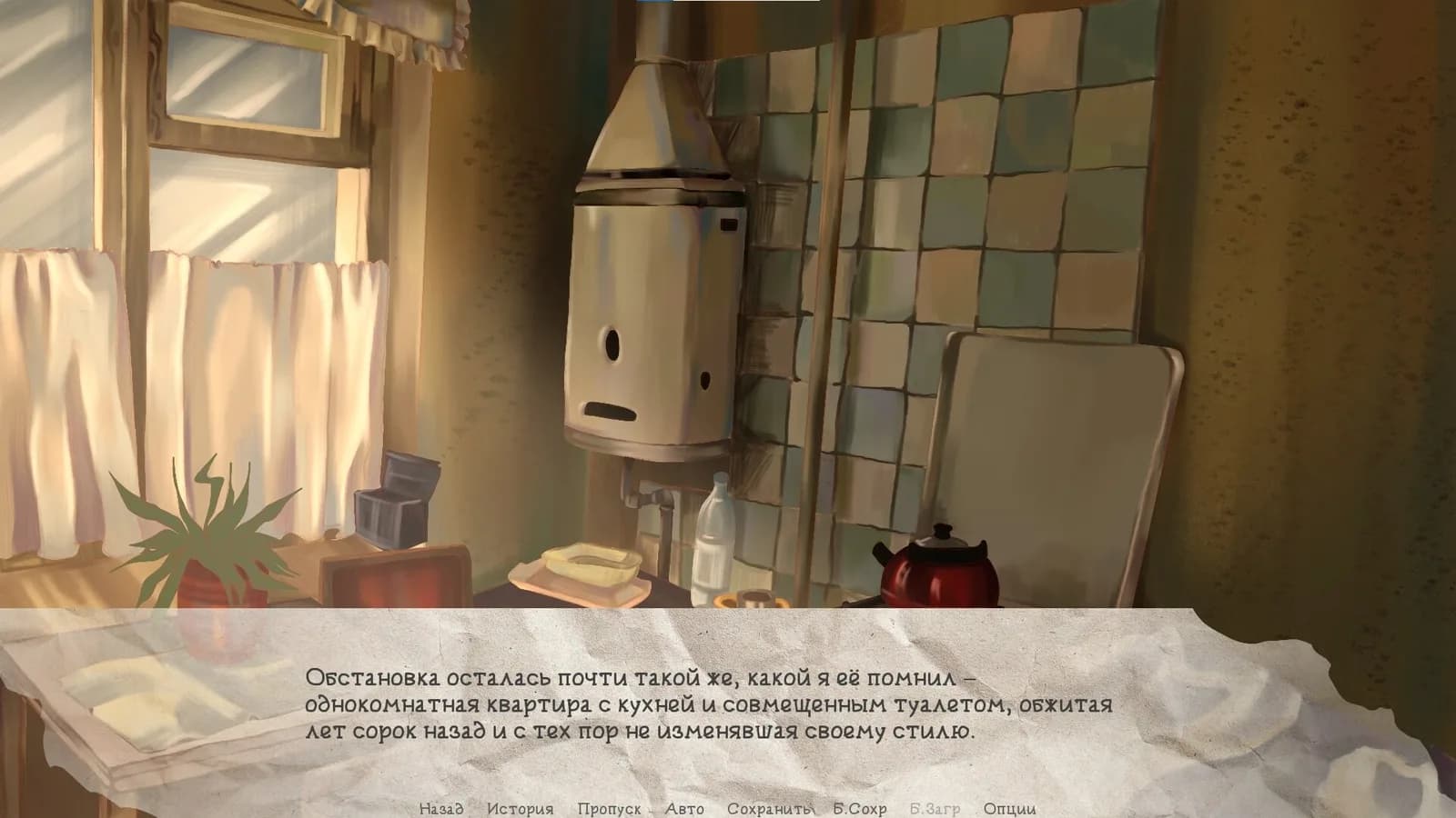 На недельку до второго — скриншот