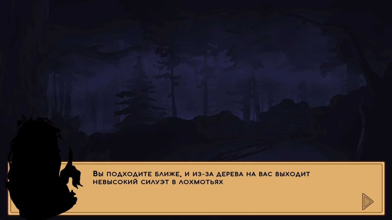 UnepicTale — скриншот