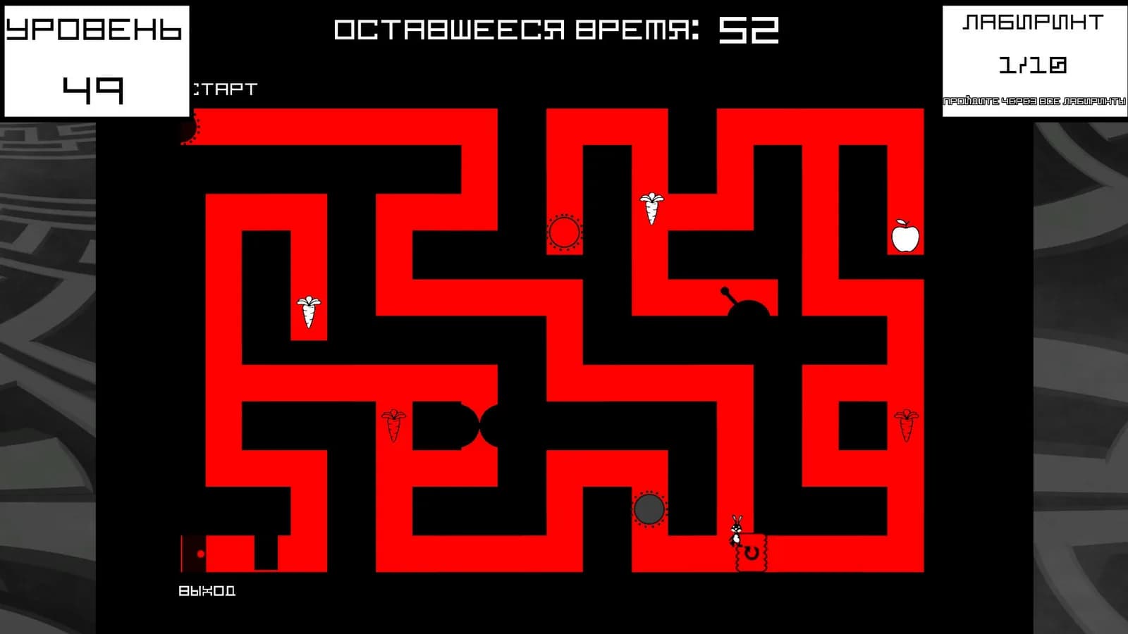Bunny Mazes — скриншот