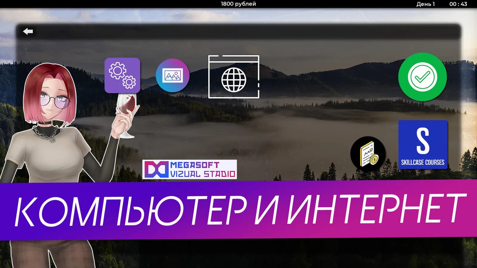 СКУФЫ И АЛЬТУШКИ — скриншот