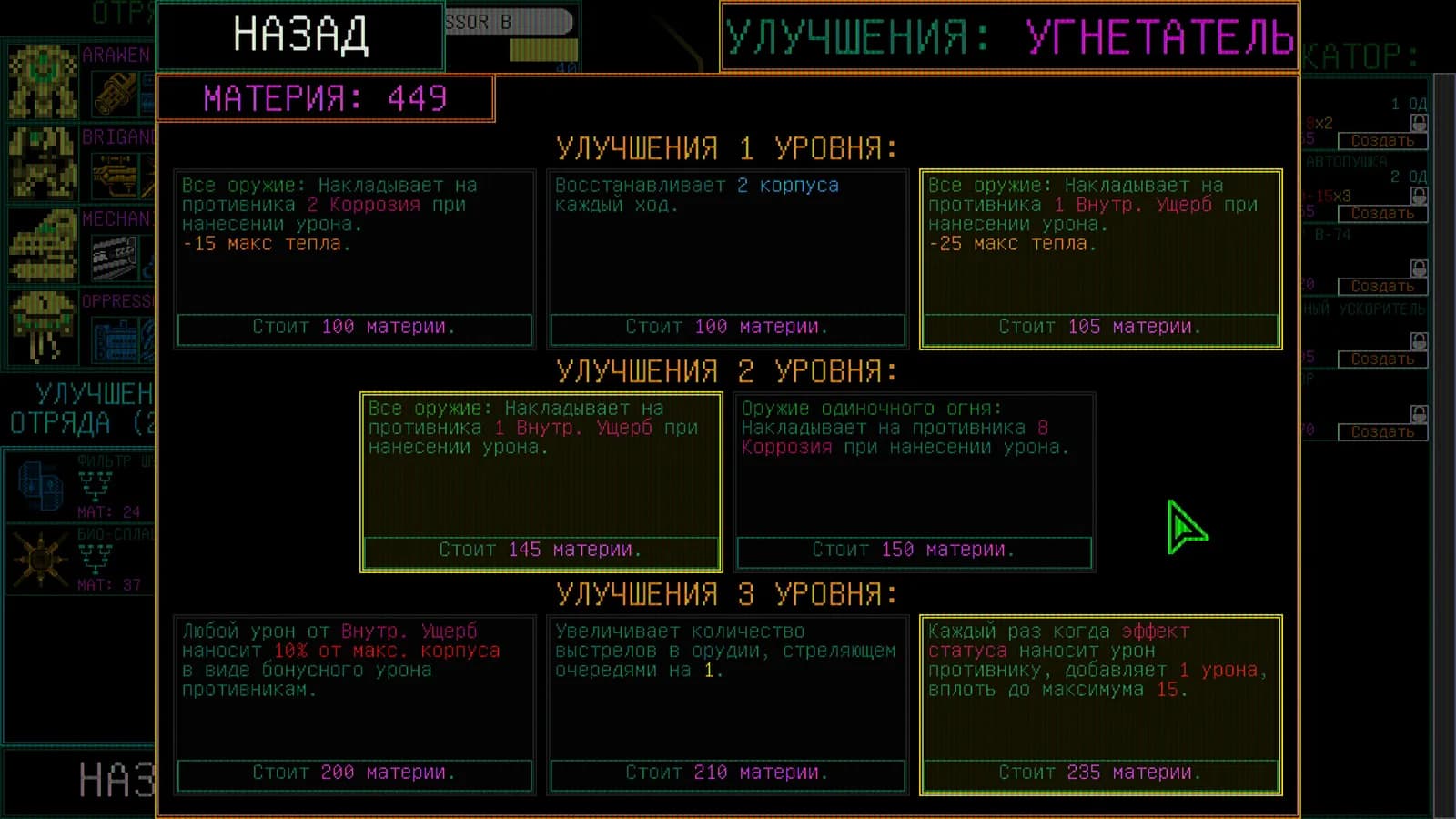 Mainframe Defenders — скриншот