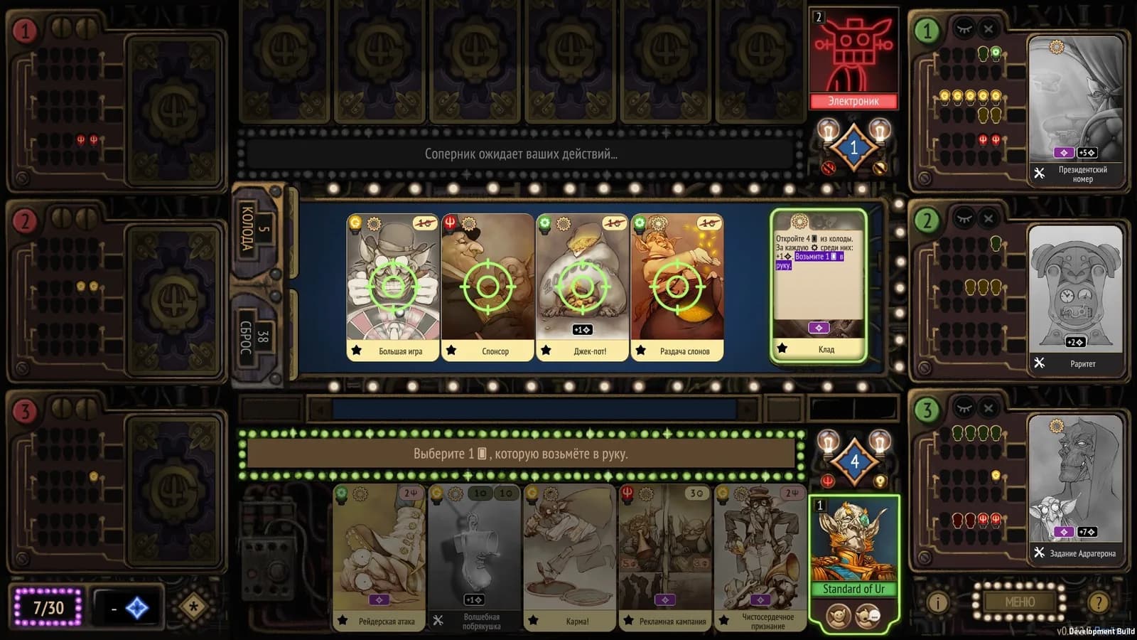 Gremlins, Inc. – Cards & Projects — скриншот