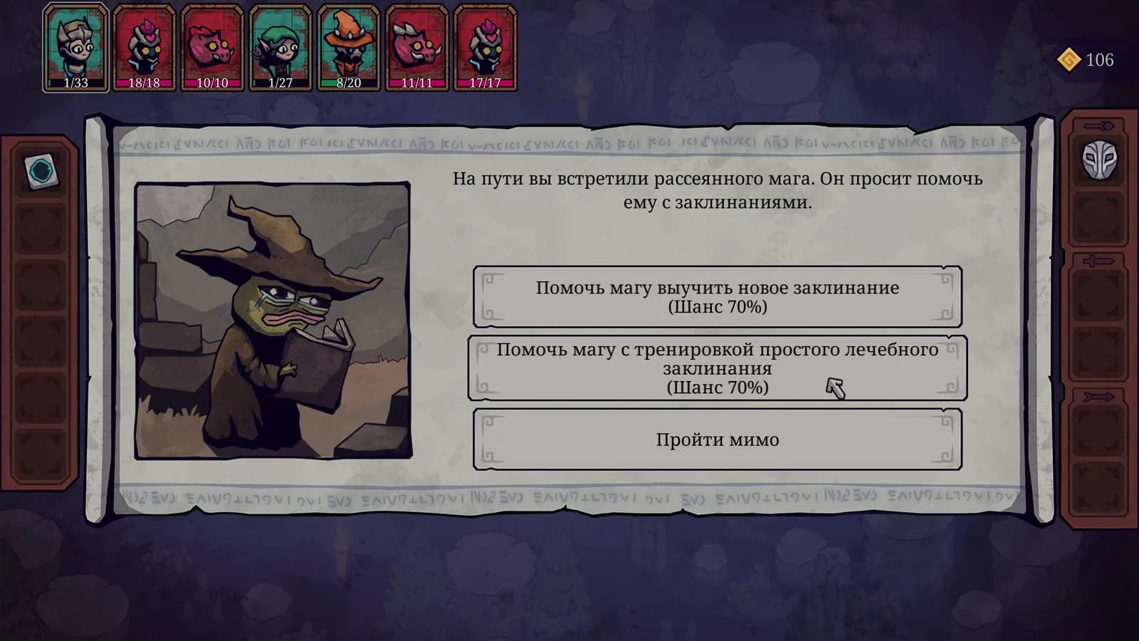 Twisted Fate — скриншот