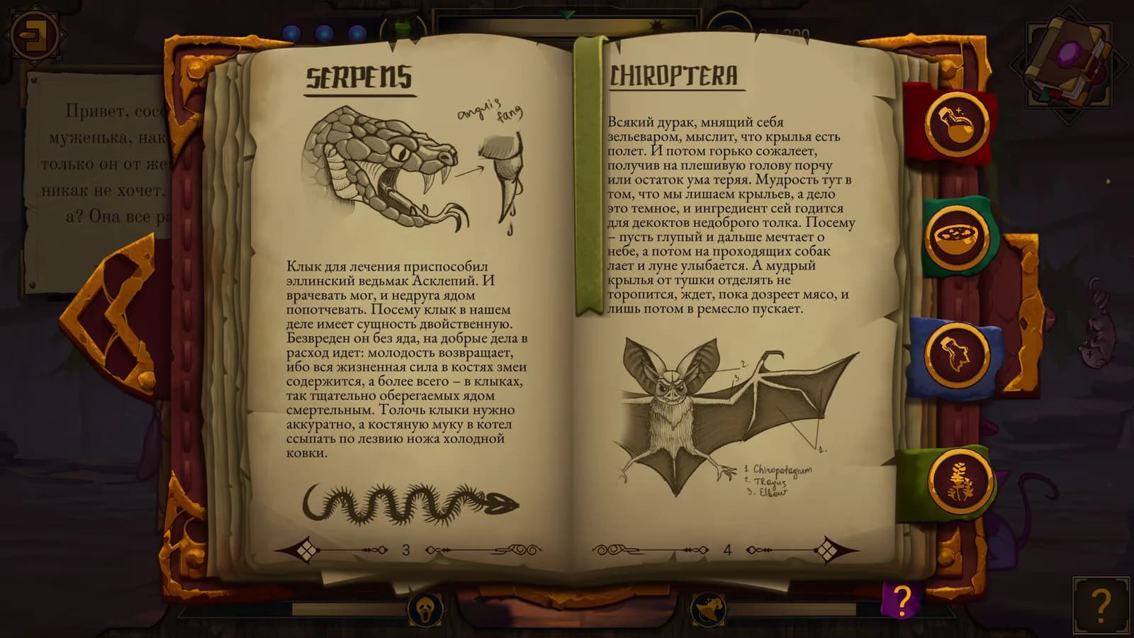 The Witch's Cauldron — скриншот