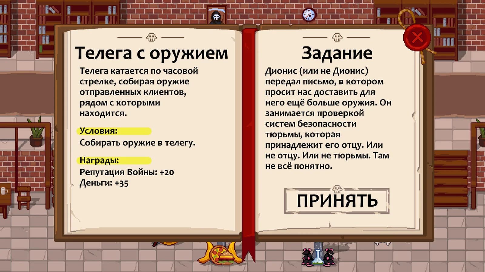 Peace, Death! 2 — скриншот