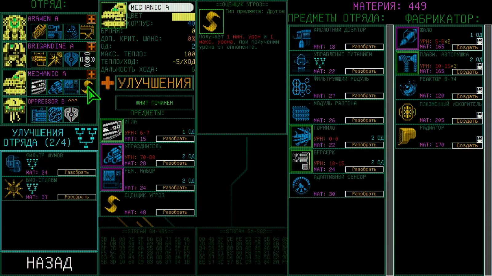 Mainframe Defenders — скриншот