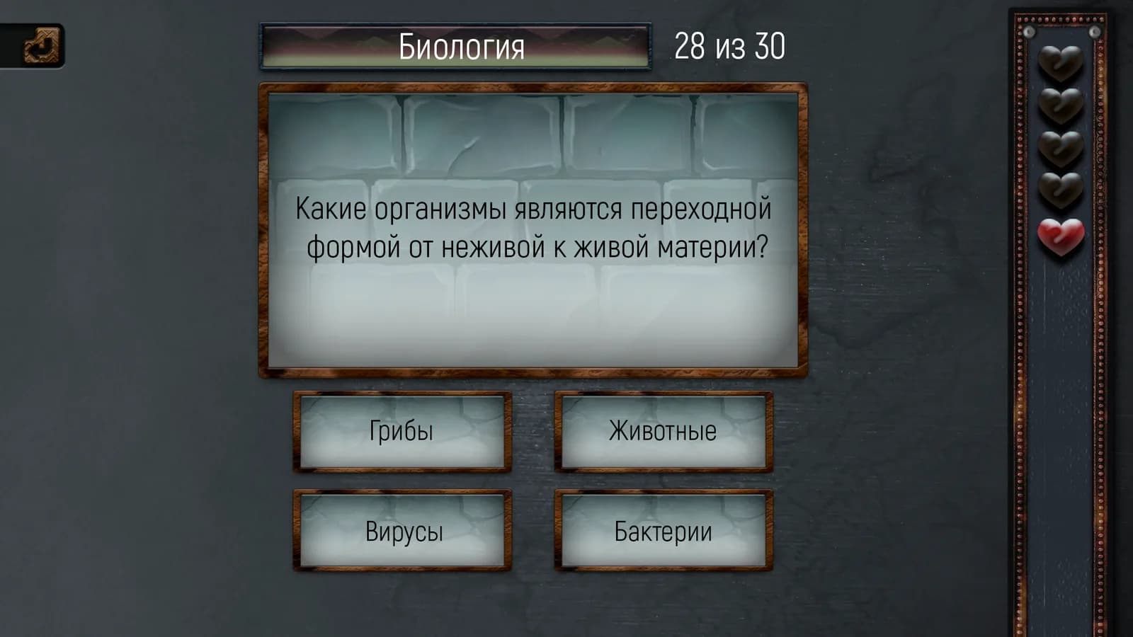 Trivia Quiz: All about everything! — скриншот