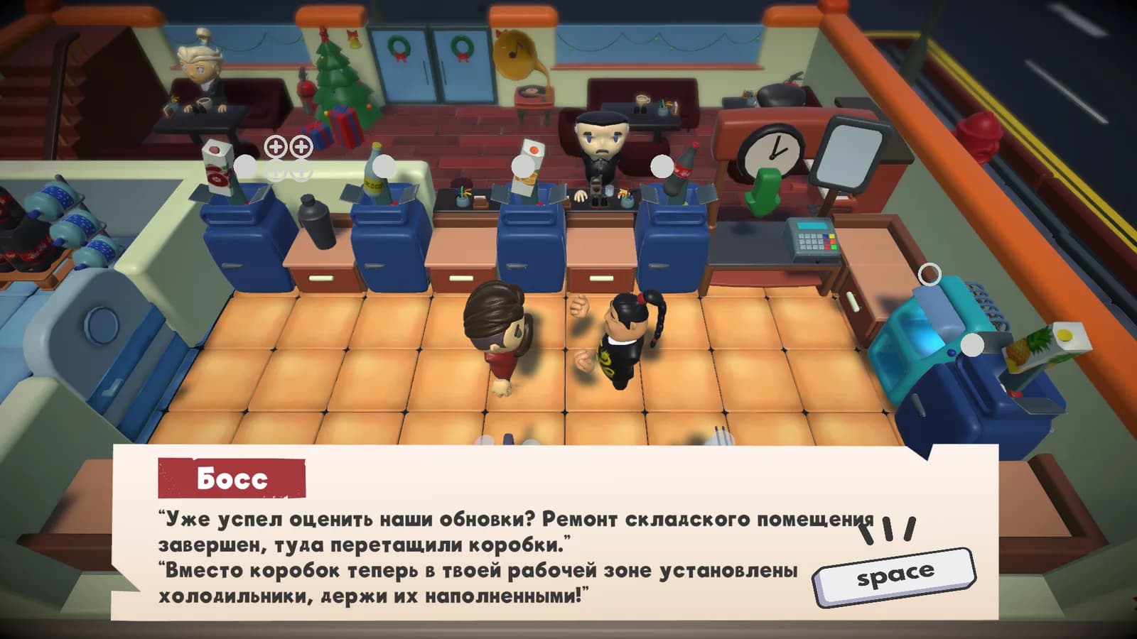 Баркипер — скриншот
