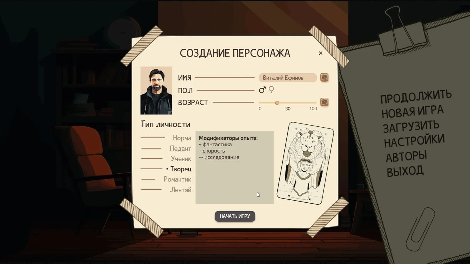 Writer's Rush — скриншот