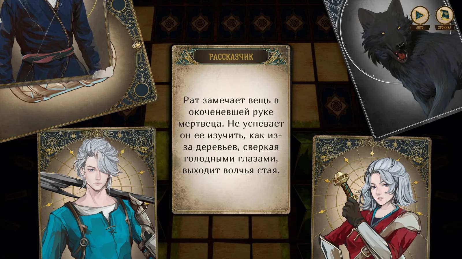 Излом: Зов короны — скриншот