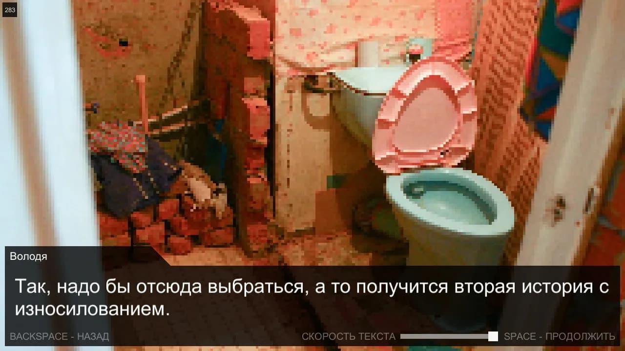 Once in Yaissor — скриншот