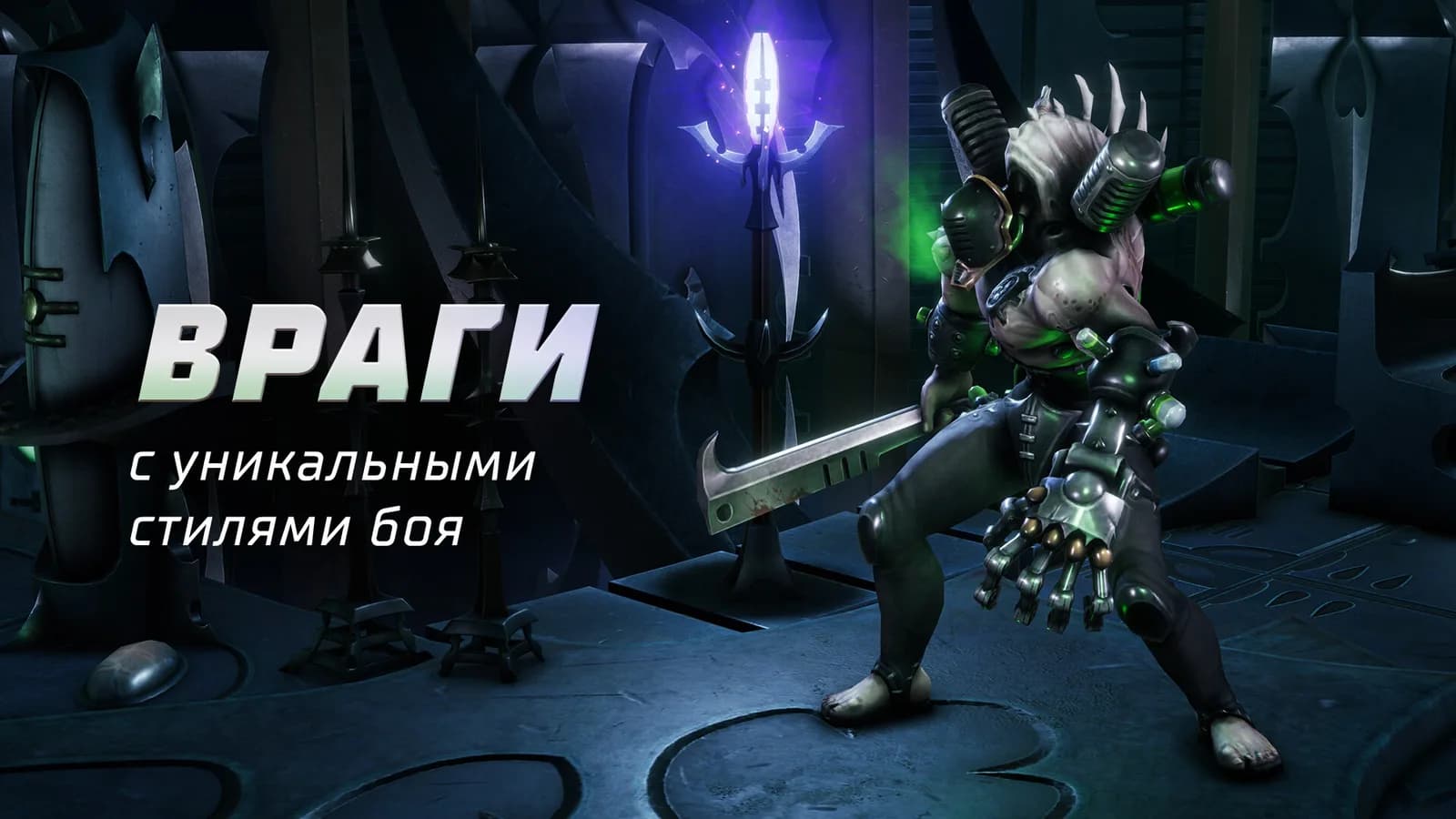 Warhammer 40,000: Rogue Trader — скриншот