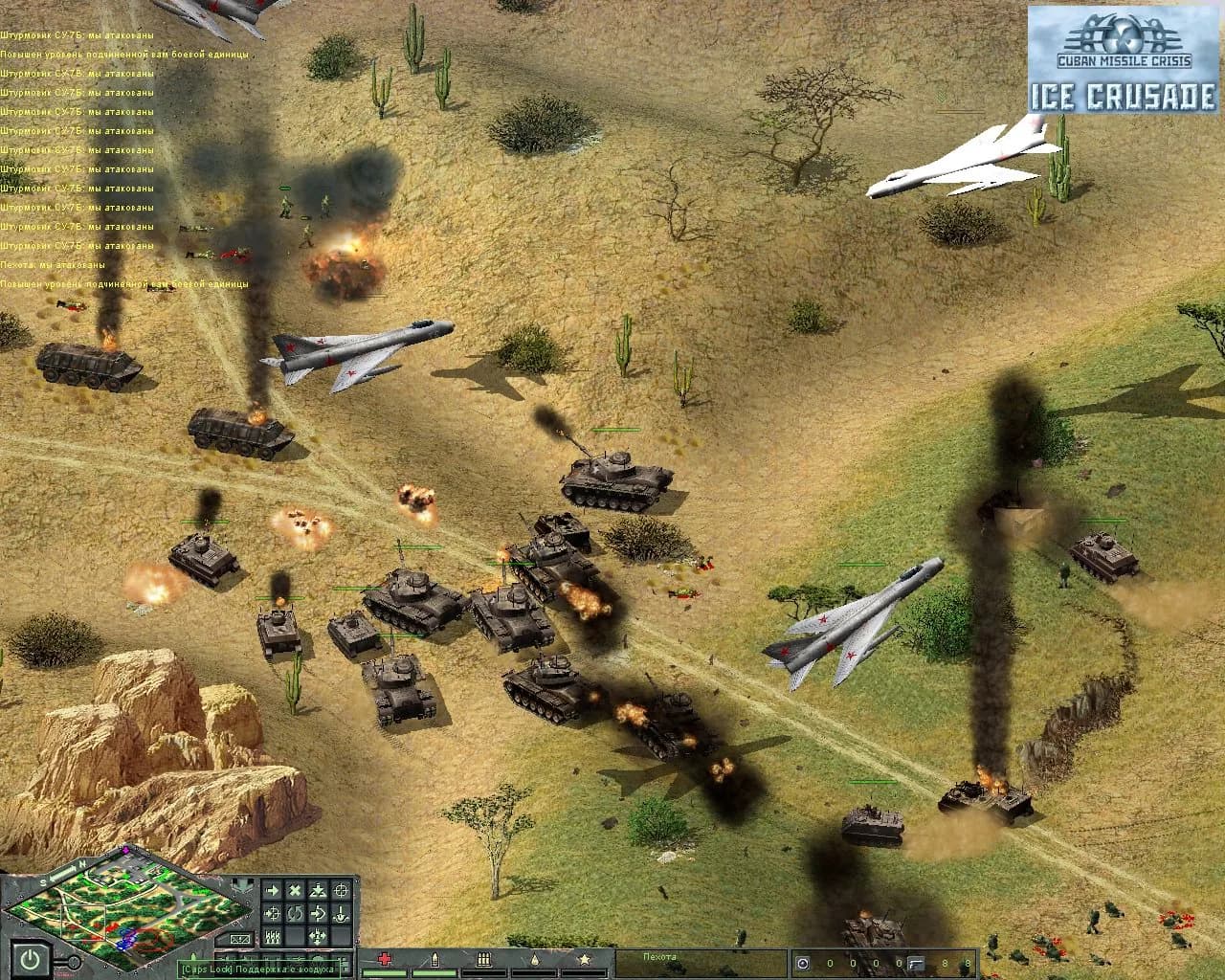 Cuban Missile Crisis: Ice Crusade — скриншот