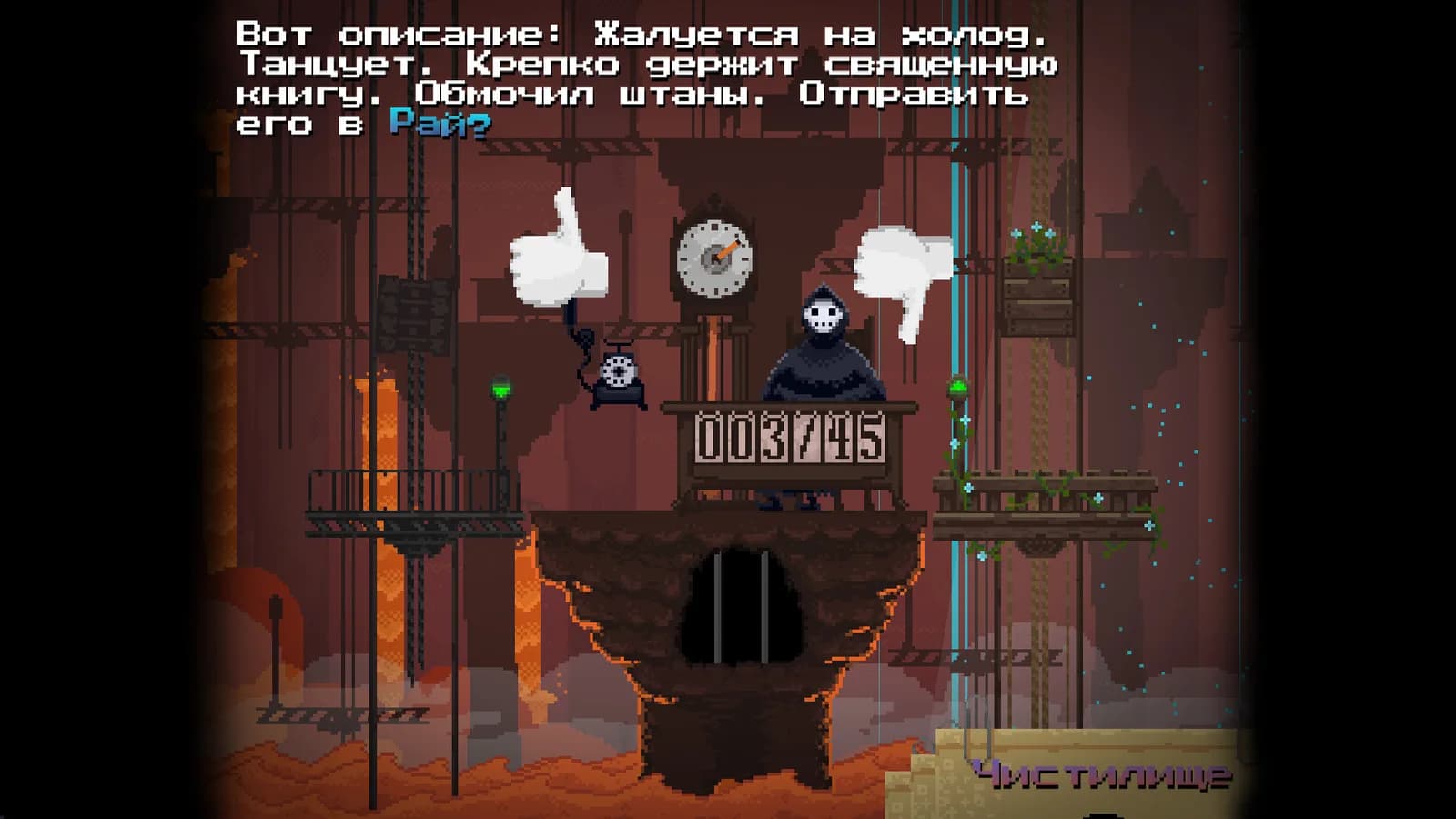 Peace, Death! — скриншот