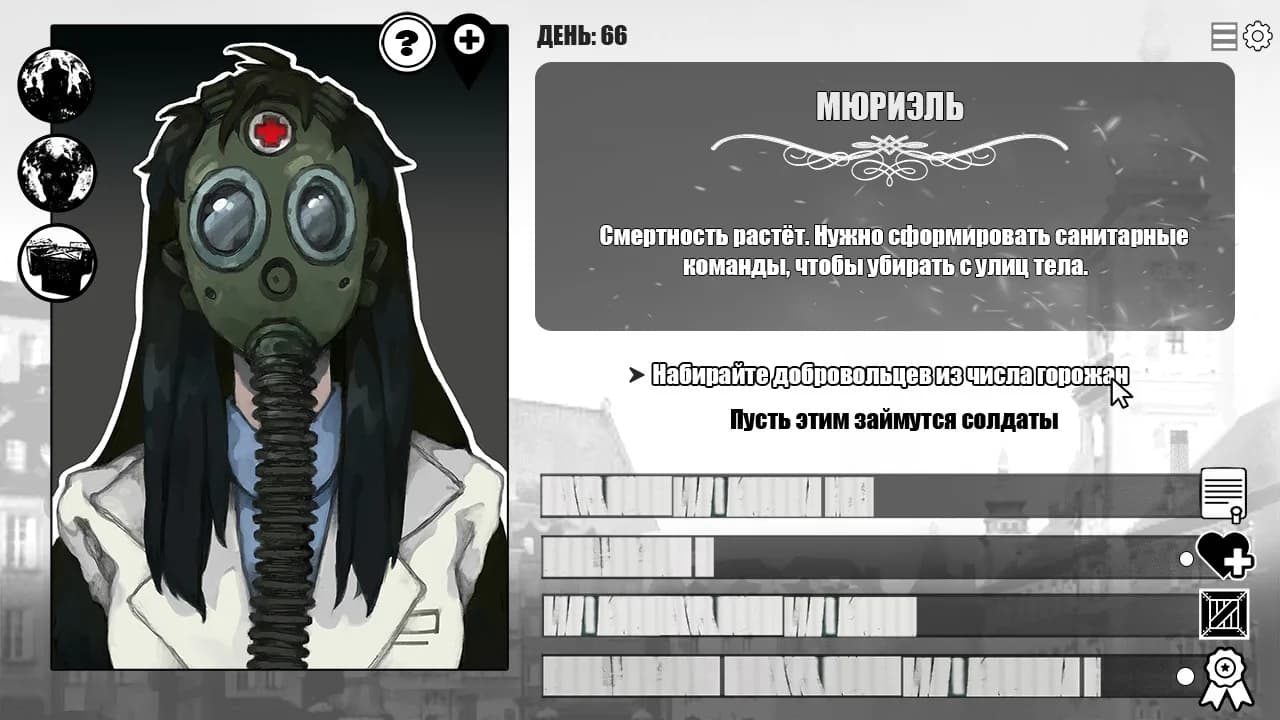 WORMWOOD — скриншот