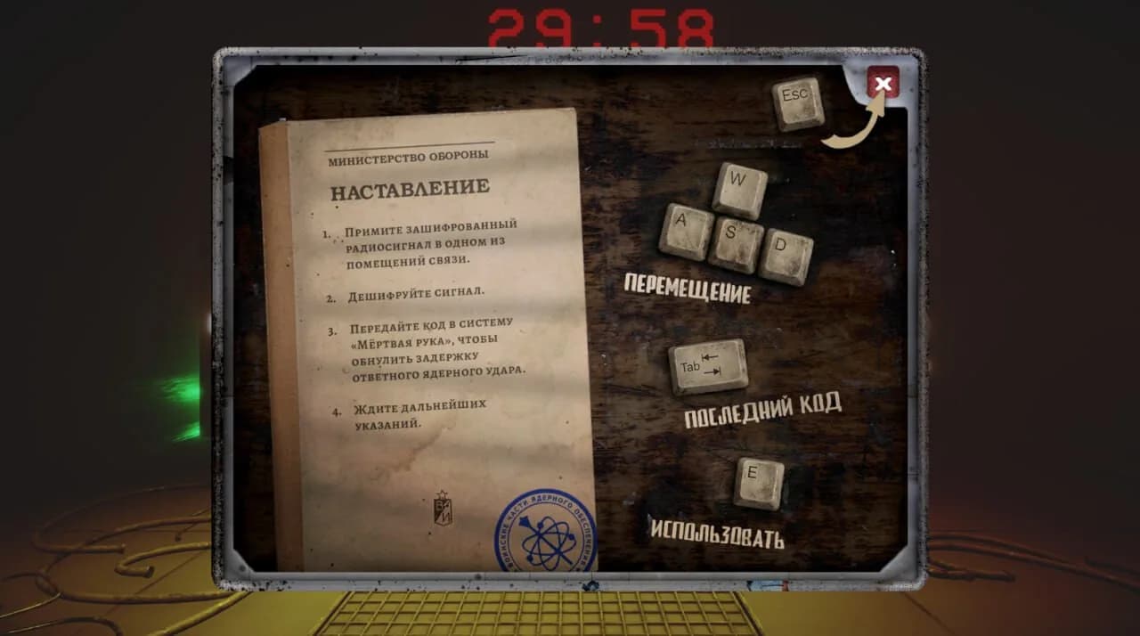 Broadcast Paranoia: a horror anthology — скриншот