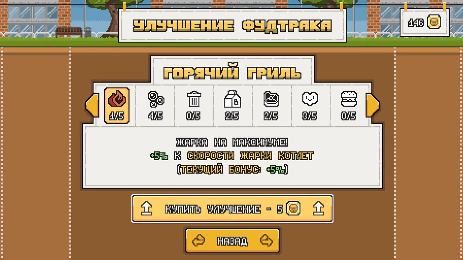Make Burgers: GRILL UP — скриншот