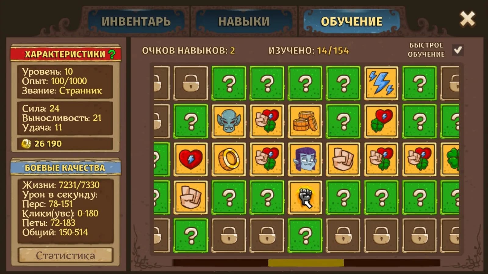 Let's Journey — скриншот