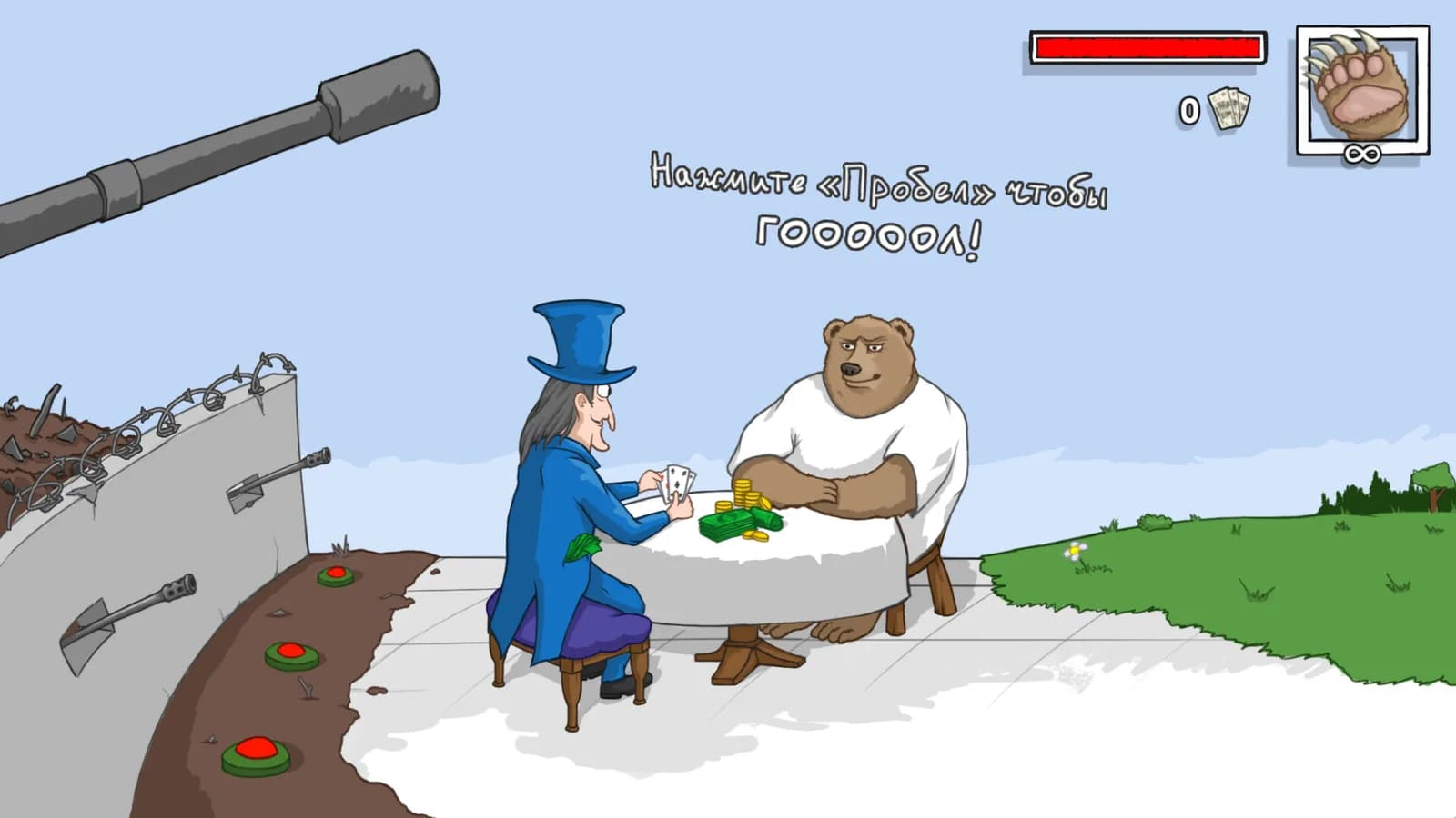Скриншот