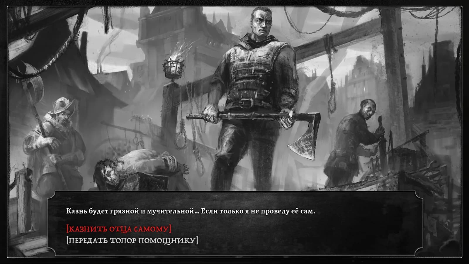 The Executioner — скриншот