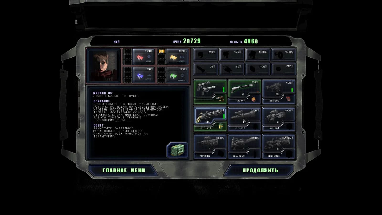 Alien Shooter - Last Hope — скриншот