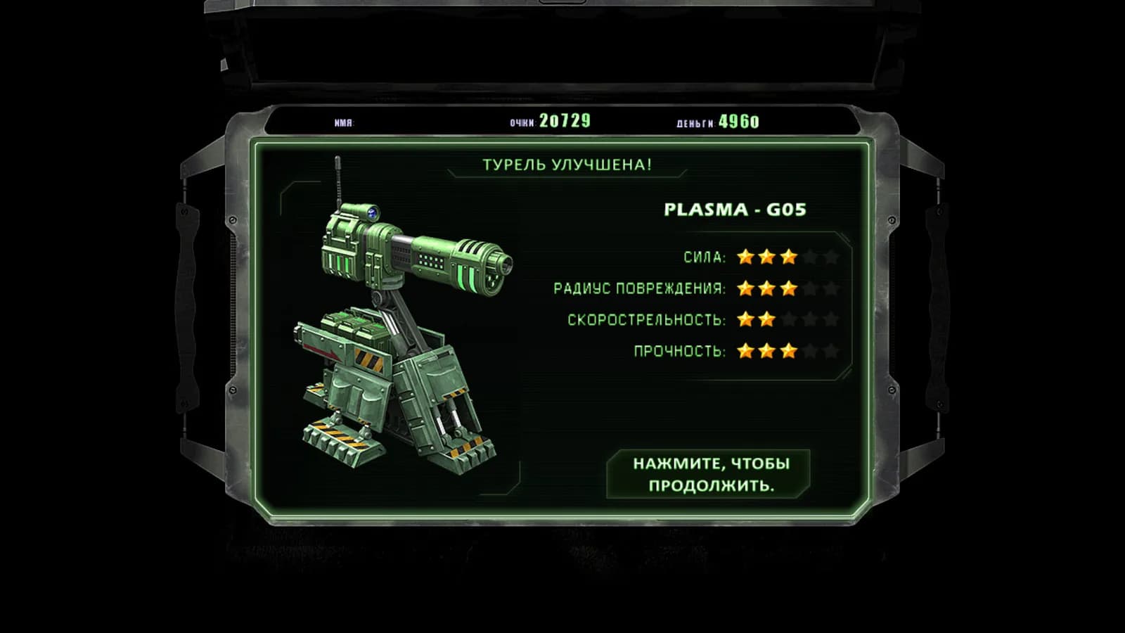 Alien Shooter - Last Hope — скриншот