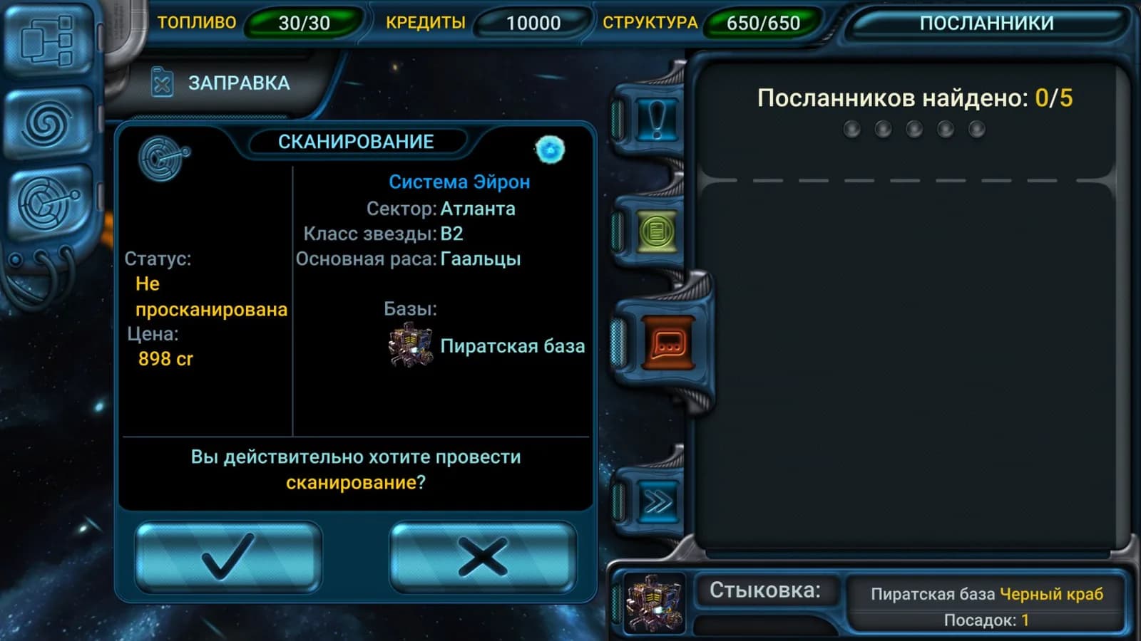 Space Rangers: Quest — скриншот