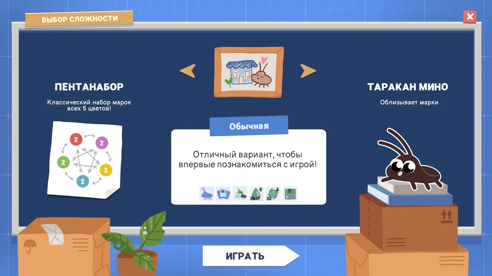 Roach Post — скриншот