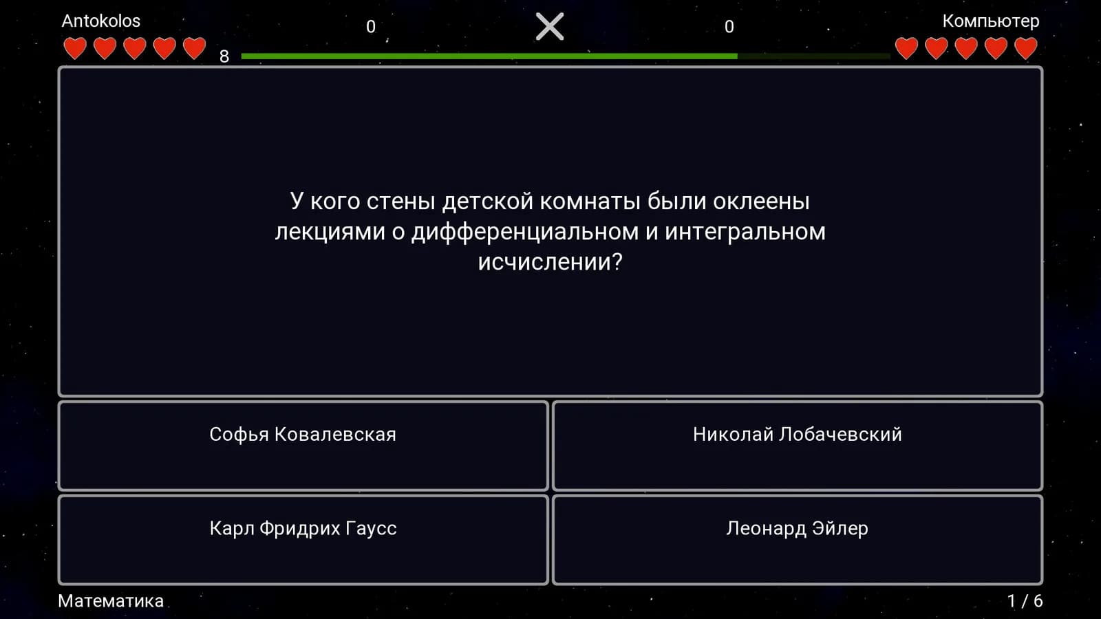 I Know Everything — скриншот