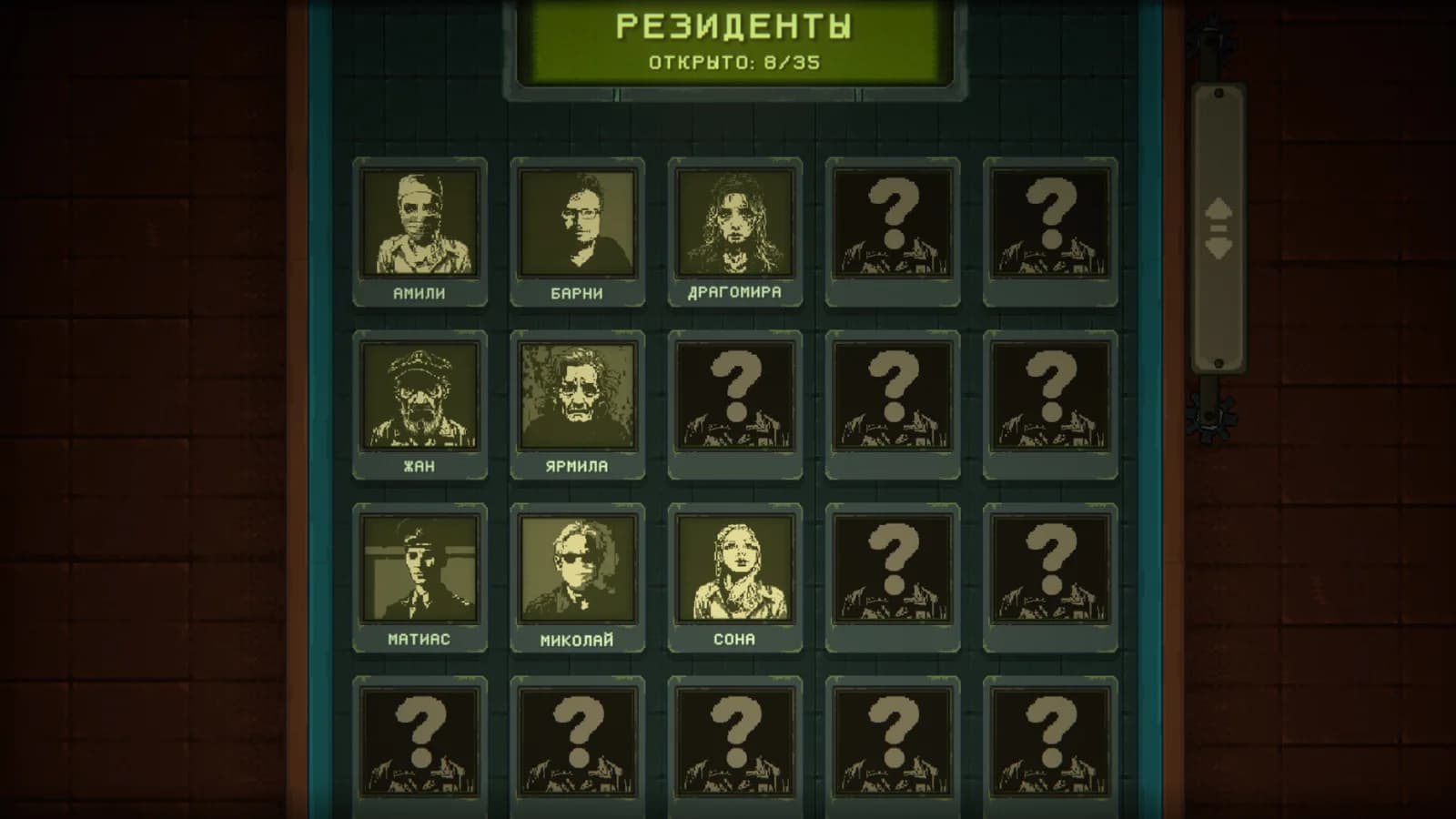 Underchoice — скриншот