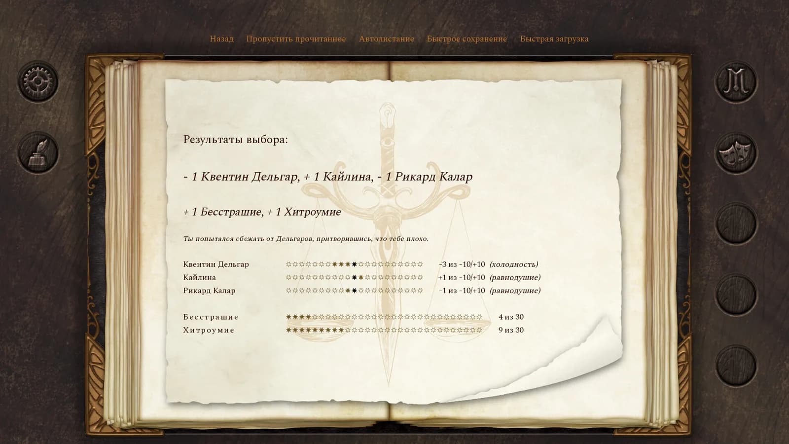 Земли Мертвых богов: Морар — скриншот