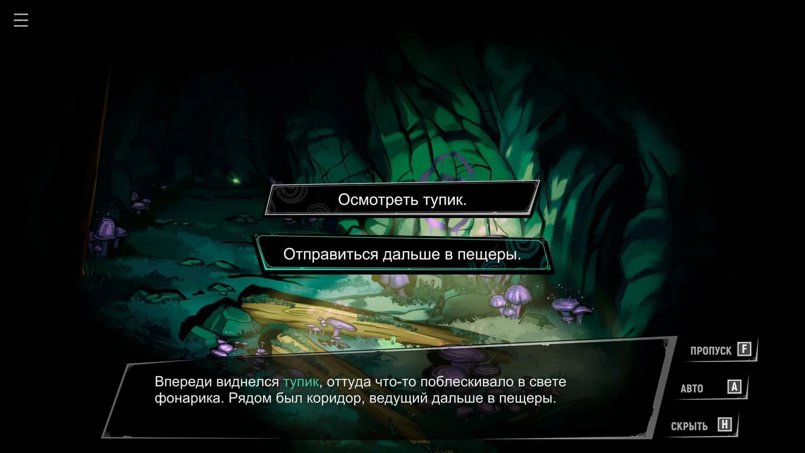 Deep Under — скриншот