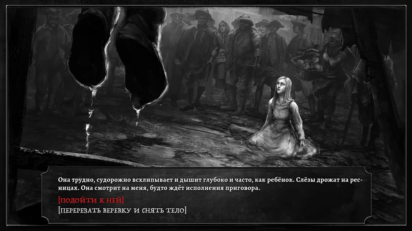 The Executioner — скриншот