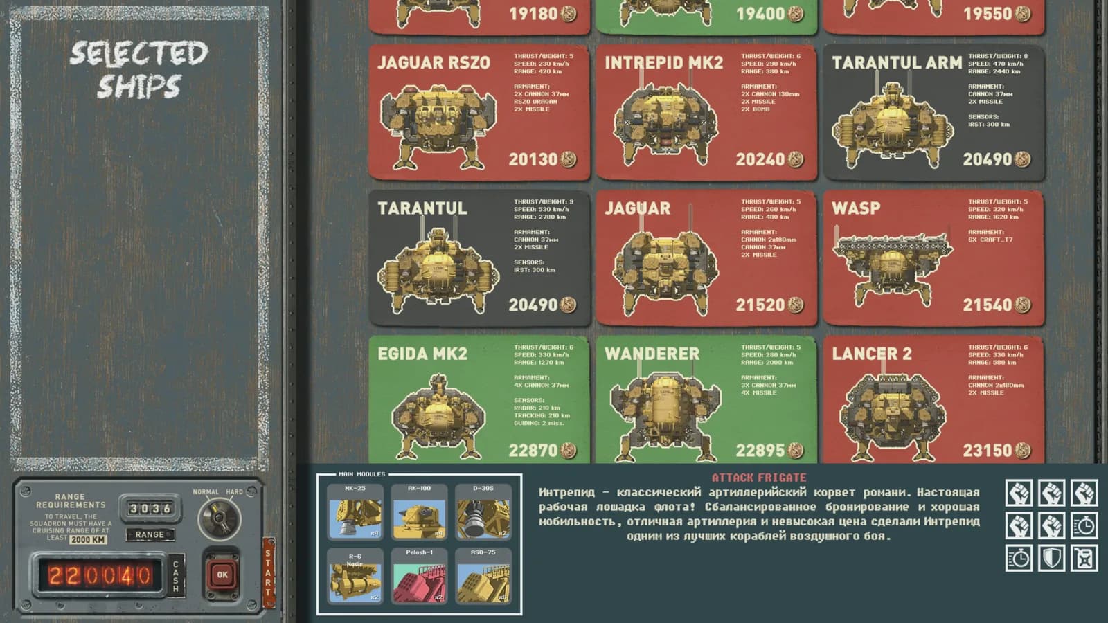 HighFleet — скриншот