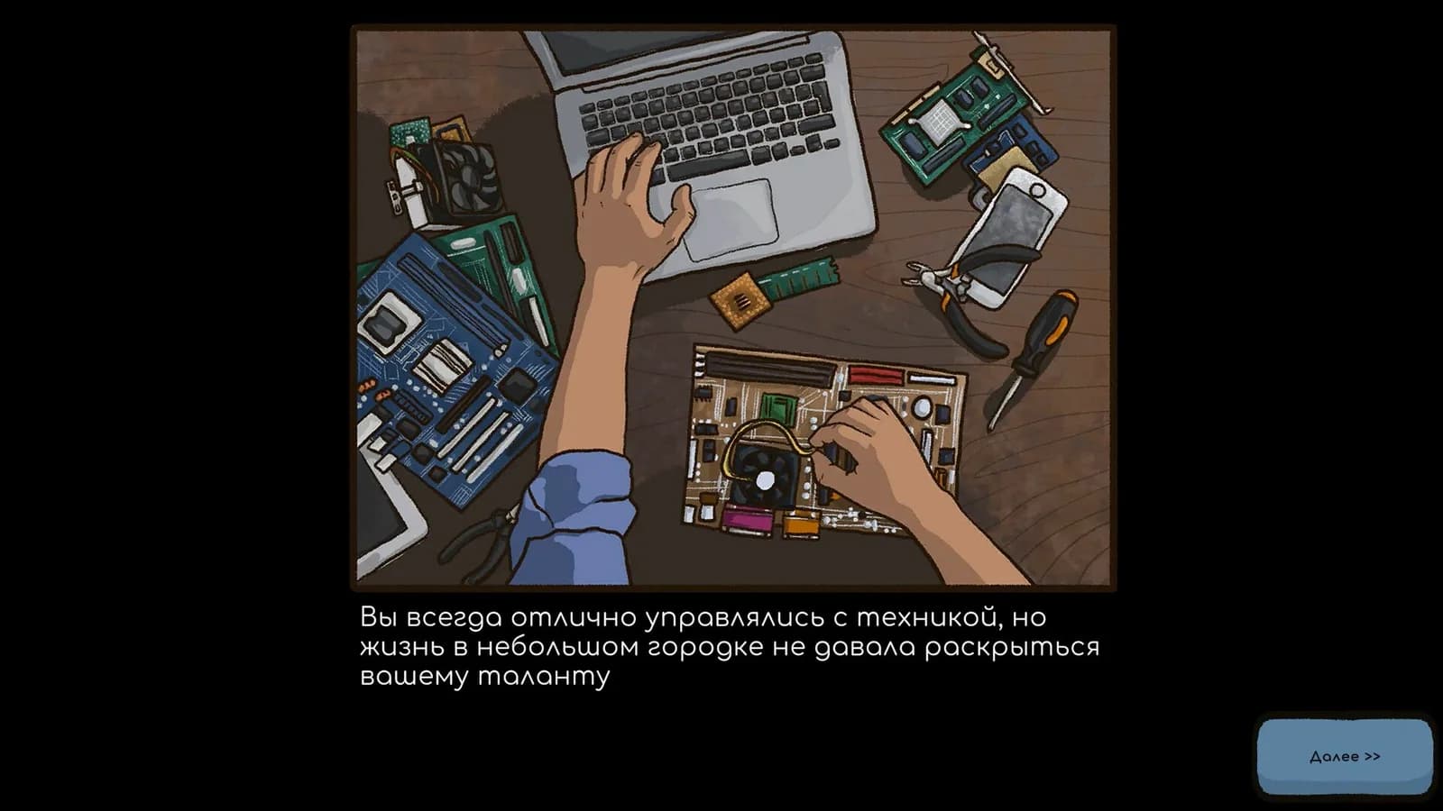 Repair this! — скриншот