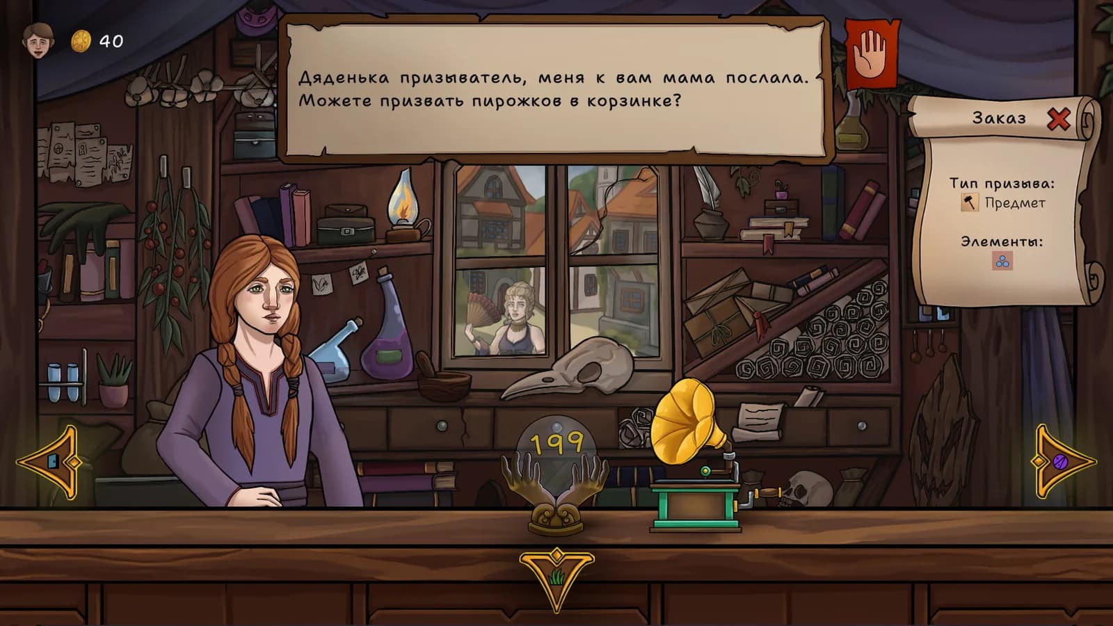 Ritualis: Summoner Simulator — скриншот
