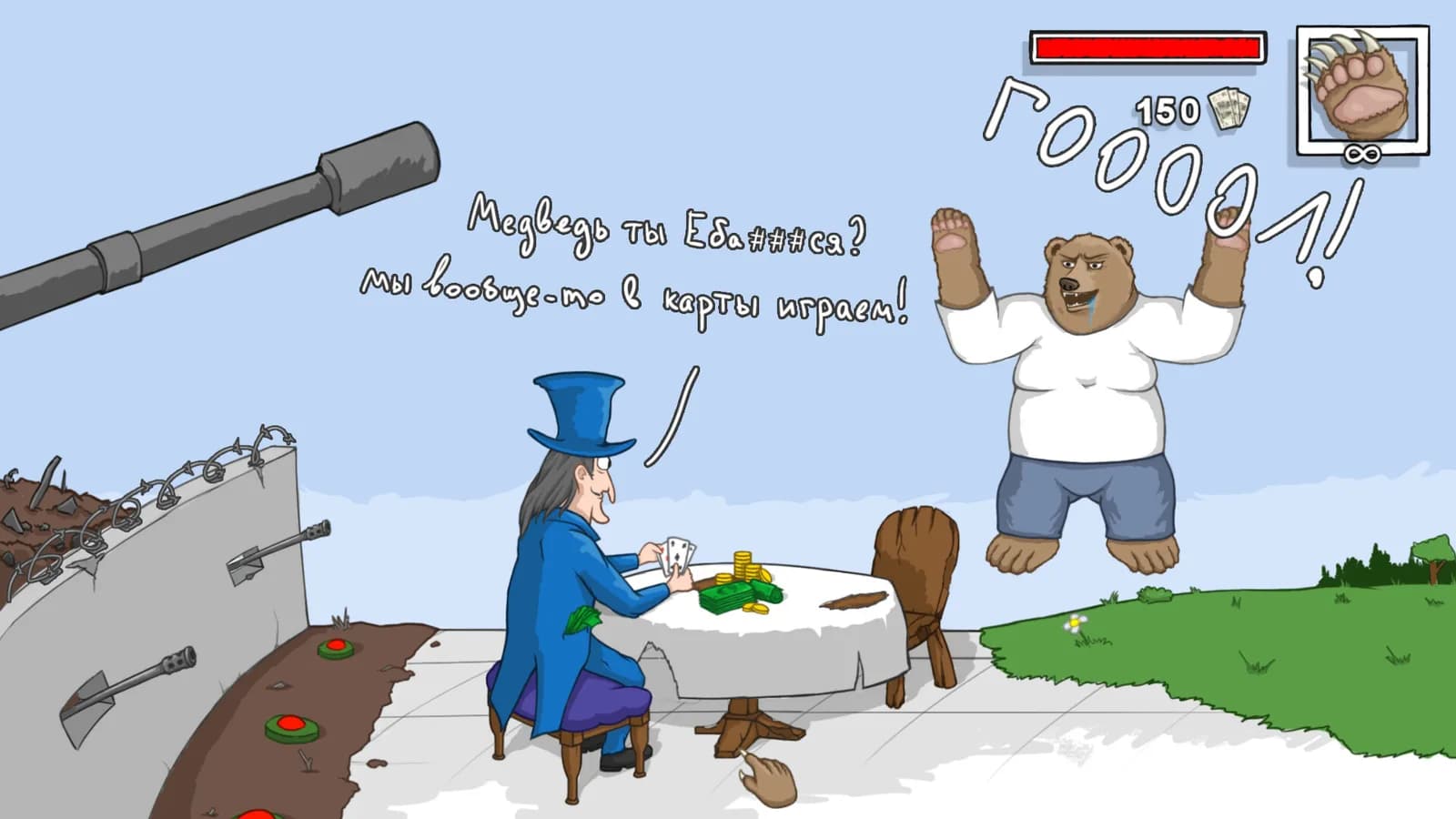 ГОООООООЛ! — скриншот