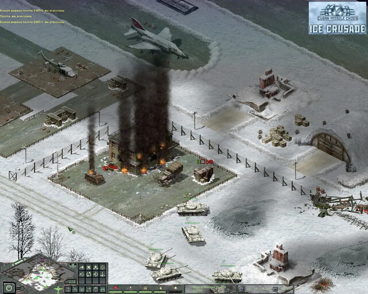 Cuban Missile Crisis: Ice Crusade — скриншот