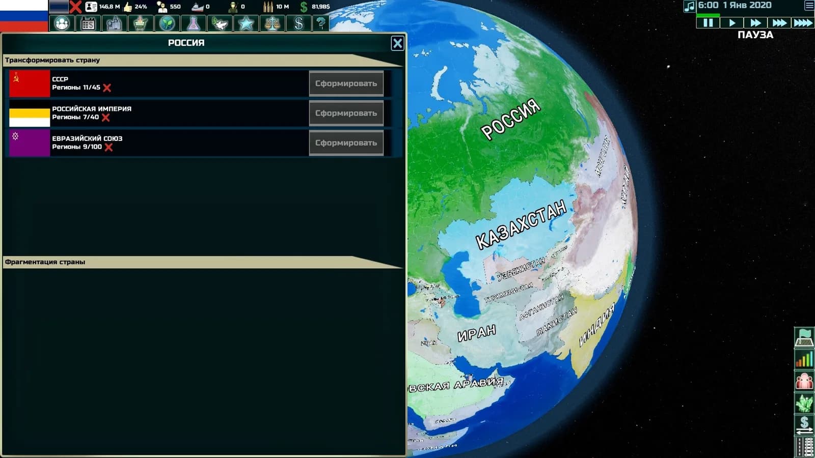Globalism — скриншот