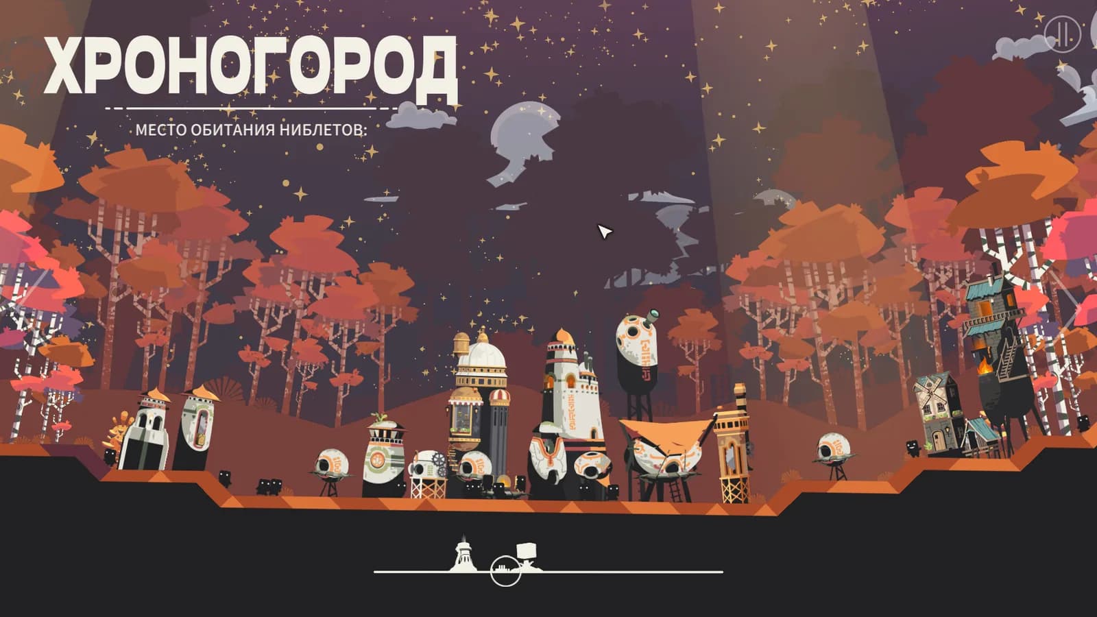 Chronocracy — скриншот
