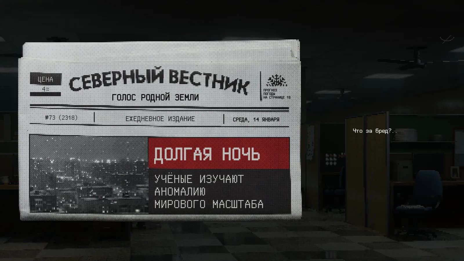Deep Pixel Melancholy — скриншот