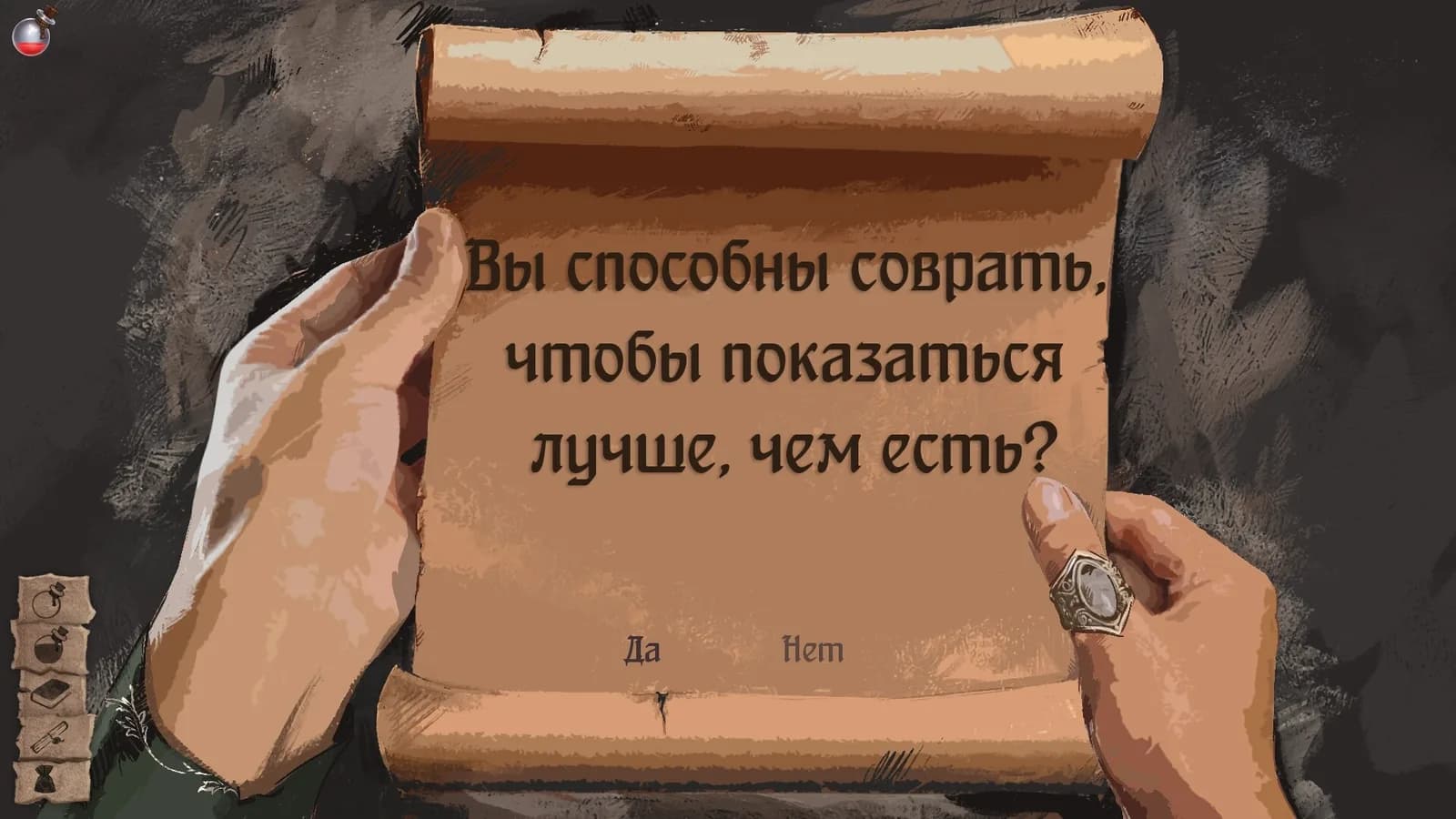 День, который забрал тебя — скриншот