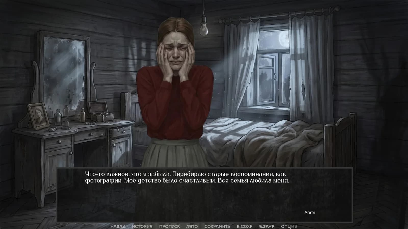 Visual Novel: The Neighbor with My Face — скриншот