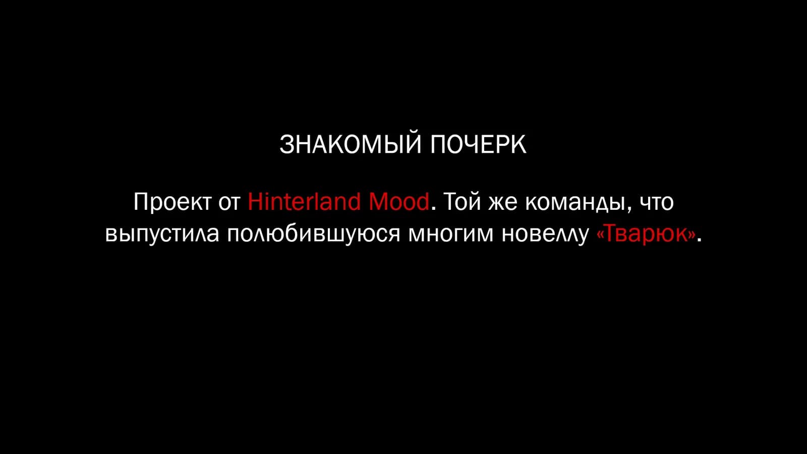 ЧЕРНОМРАК: Шаркающий человек — скриншот