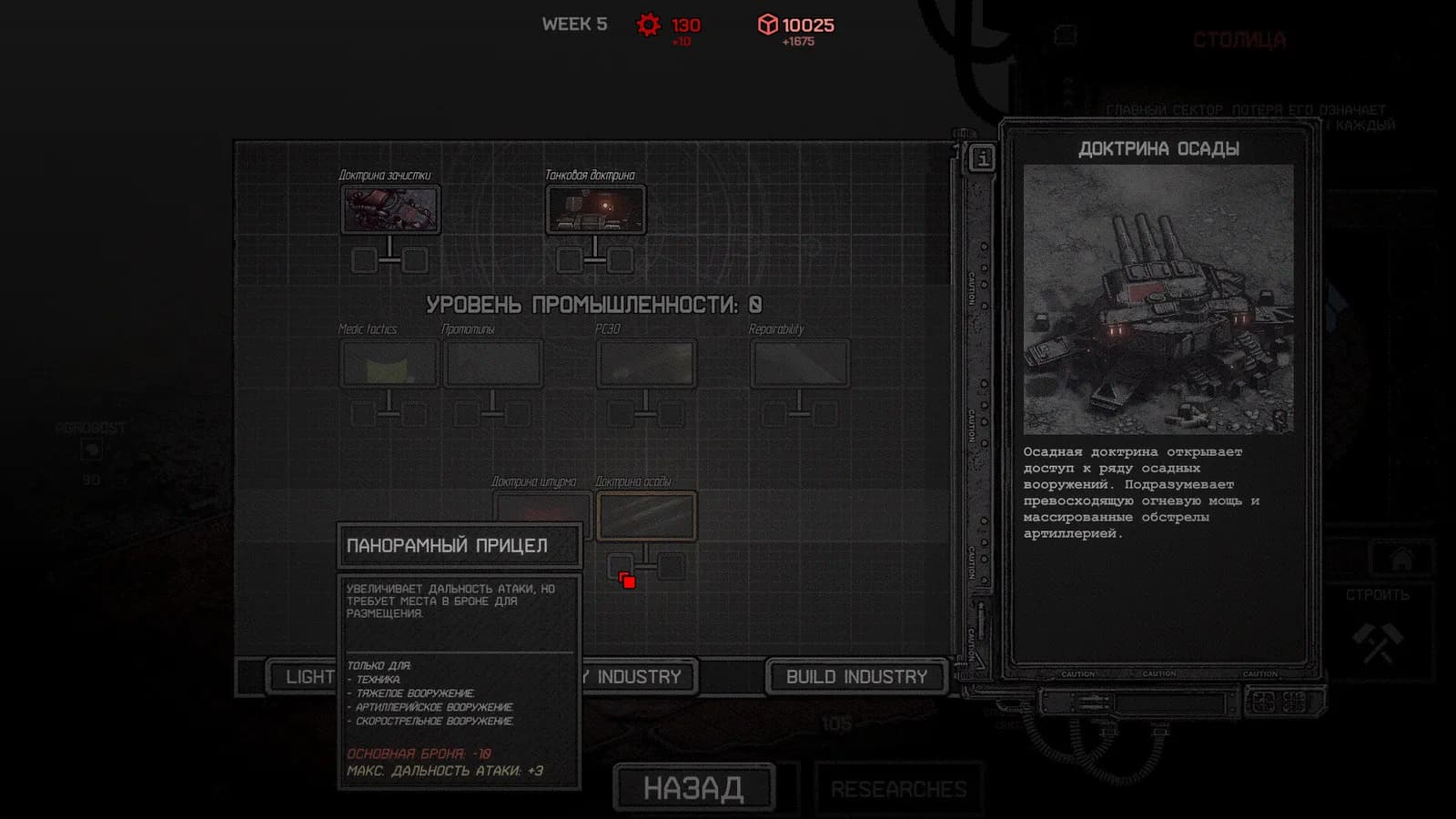 Dust Front RTS — скриншот