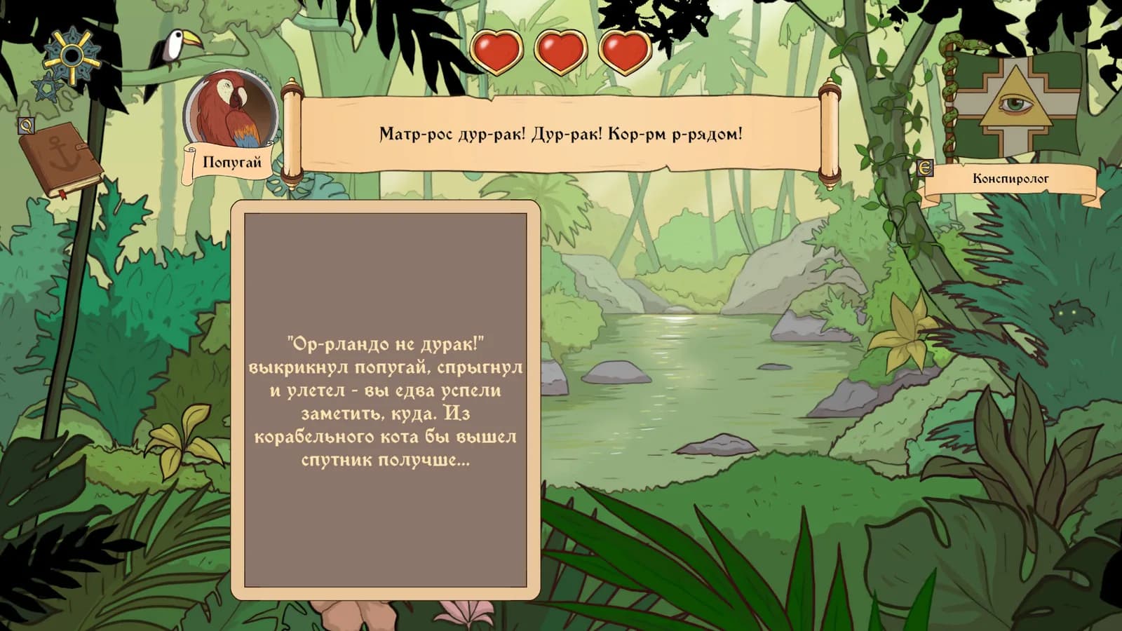 Choice of Life: Wild Islands — скриншот