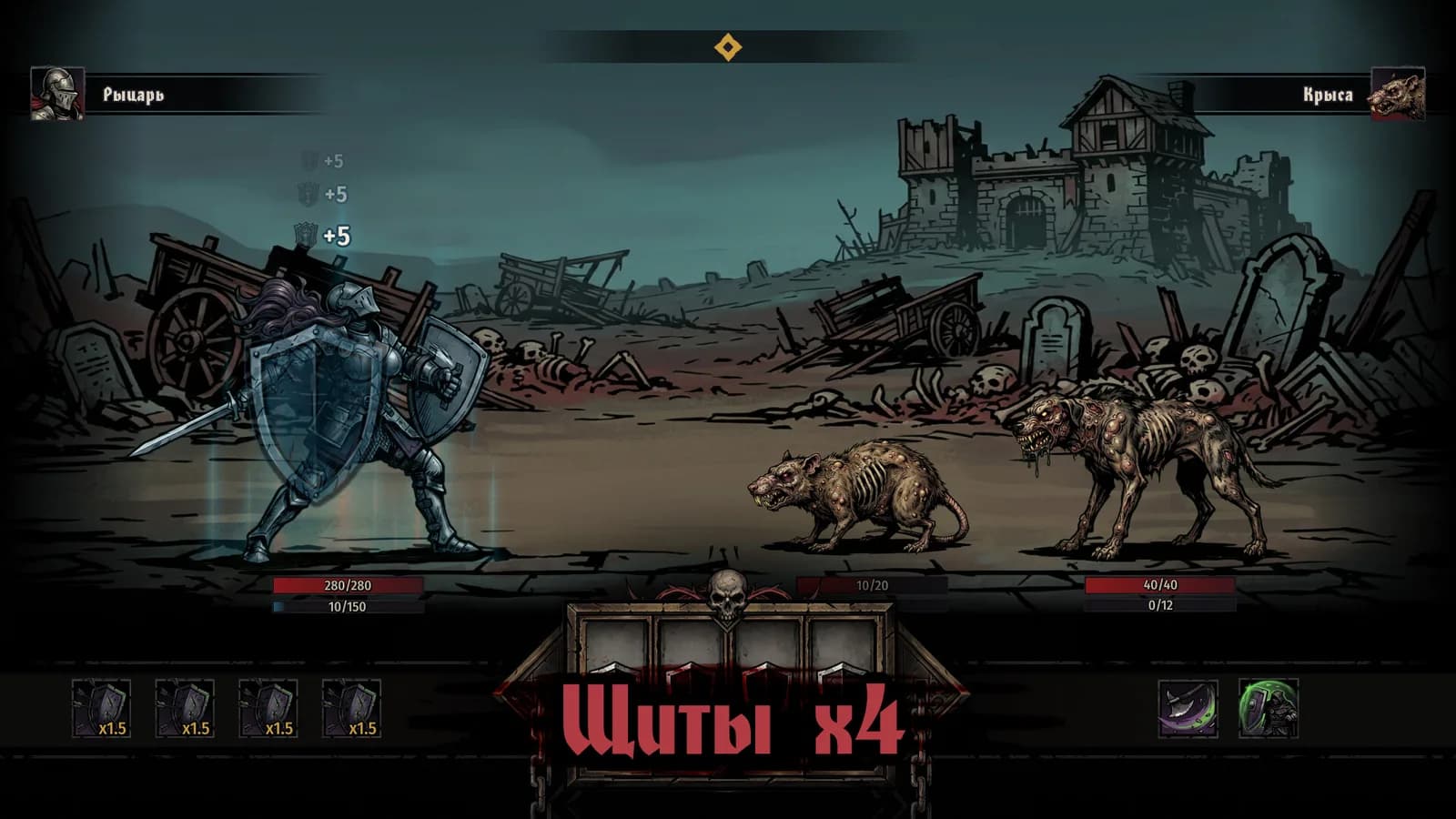 Path of Damned — скриншот