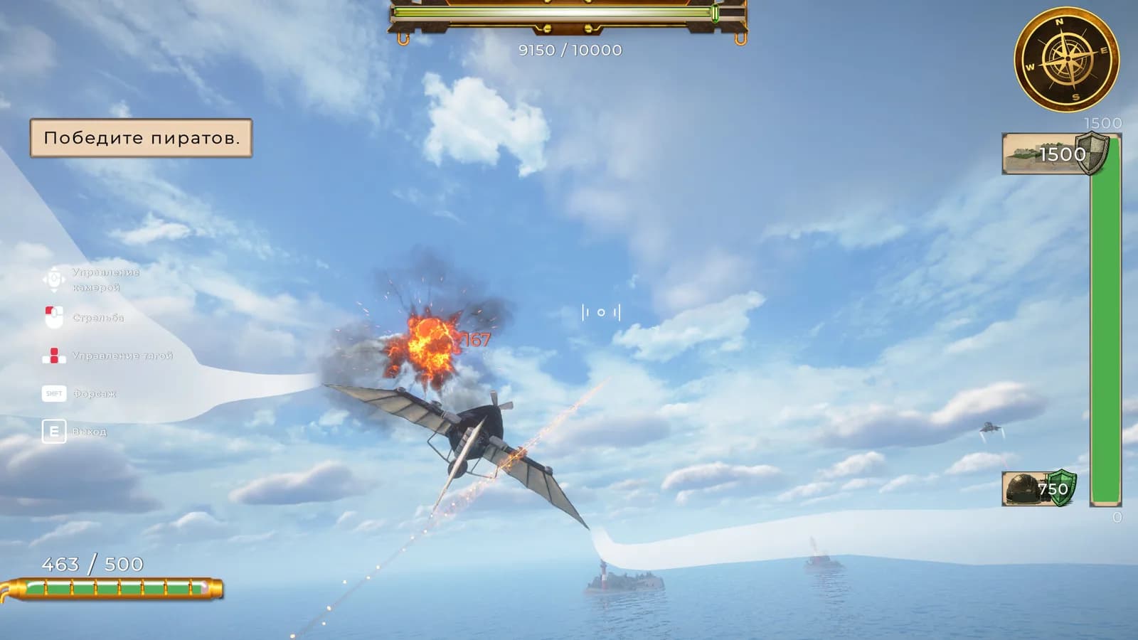 Sea Walker Saga — скриншот